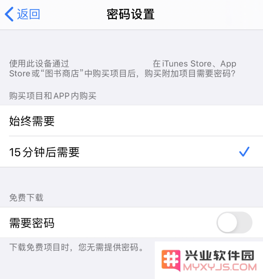 苹果 App Store 下载应用总是要输入密码，如何设置？