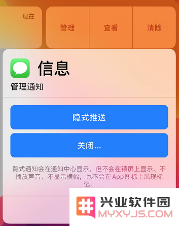 如何在 iPhone 设备上设置隐式推送通知，确保不被打扰，同时又能接收重要信息