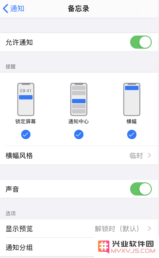 在 iPhone 上如何将通知设置为“隐式推送”？