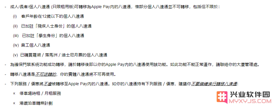 怎样将八达通卡成功添加到 Apple Pay 中？需要注意哪些事项和步骤？