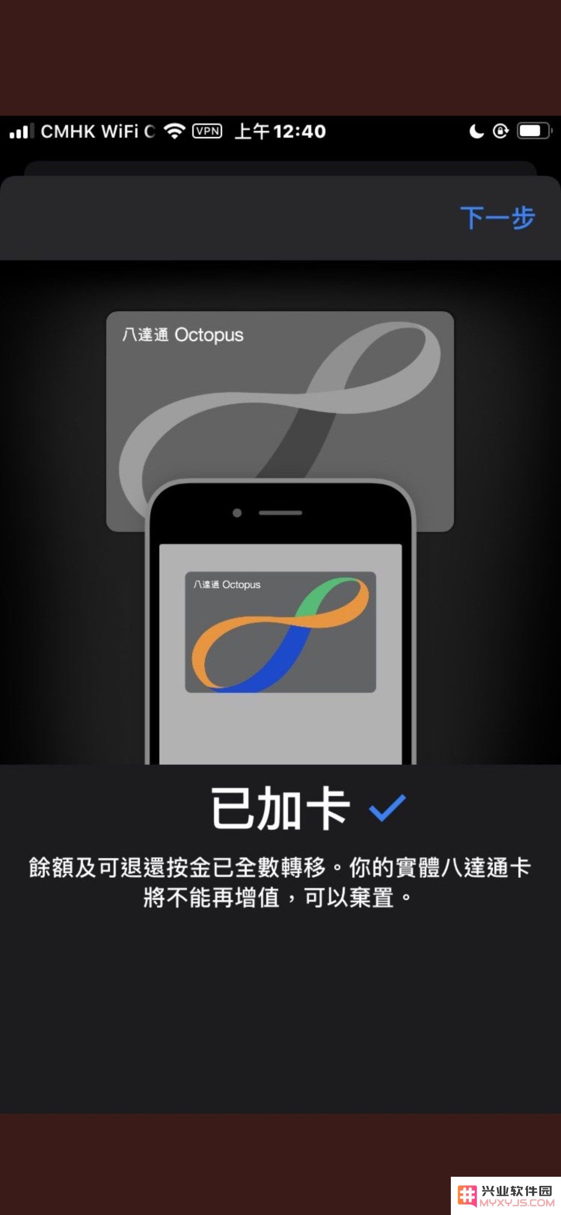 如何在 Apple Pay 中添加八达通？有哪些注意事项？