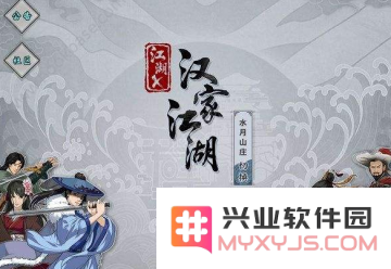 江湖X汉家江湖黄飞鸿分支选择指南：铁拳与侠医哪个职业更适合你？