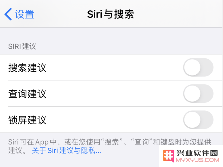 iPhone 如何关闭搜索建议或查询建议？