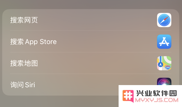 iPhone 如何关闭搜索建议或查询建议？
