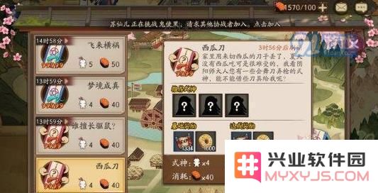 阴阳师式神委派西瓜刀的最佳式神选择推荐以及玩法解析
