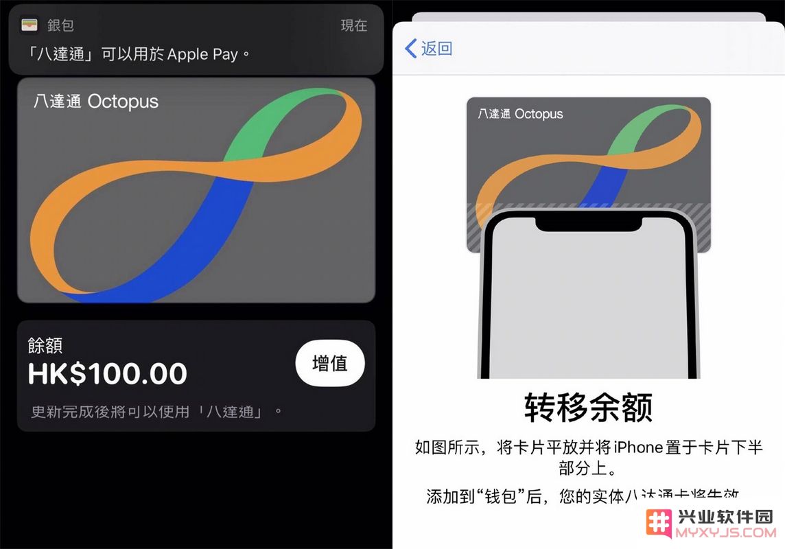 iOS 13.5.1 可用，Apple Pay 已支持添加八达通卡