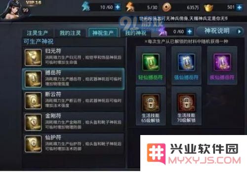 乱斗西游2神祝符使用方法详解，深入解析神祝符的具体用法与技巧