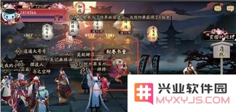阴阳师秘卷书童位置详解 阴阳师秘卷书童在哪？