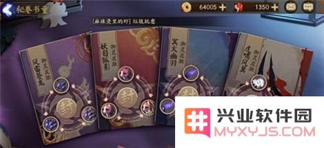阴阳师秘卷书童位置详解 阴阳师秘卷书童在哪？