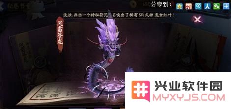 阴阳师秘卷书童位置详解 阴阳师秘卷书童在哪？