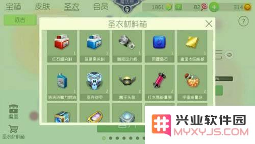 球球大作战圣衣材料获取指南大全 如何高效收集圣衣材料的方法与途径