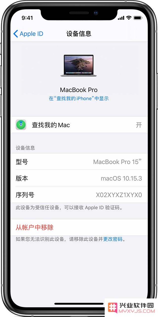 怎样查看已登录 Apple ID 的所有设备并安全移除不再使用的设备？