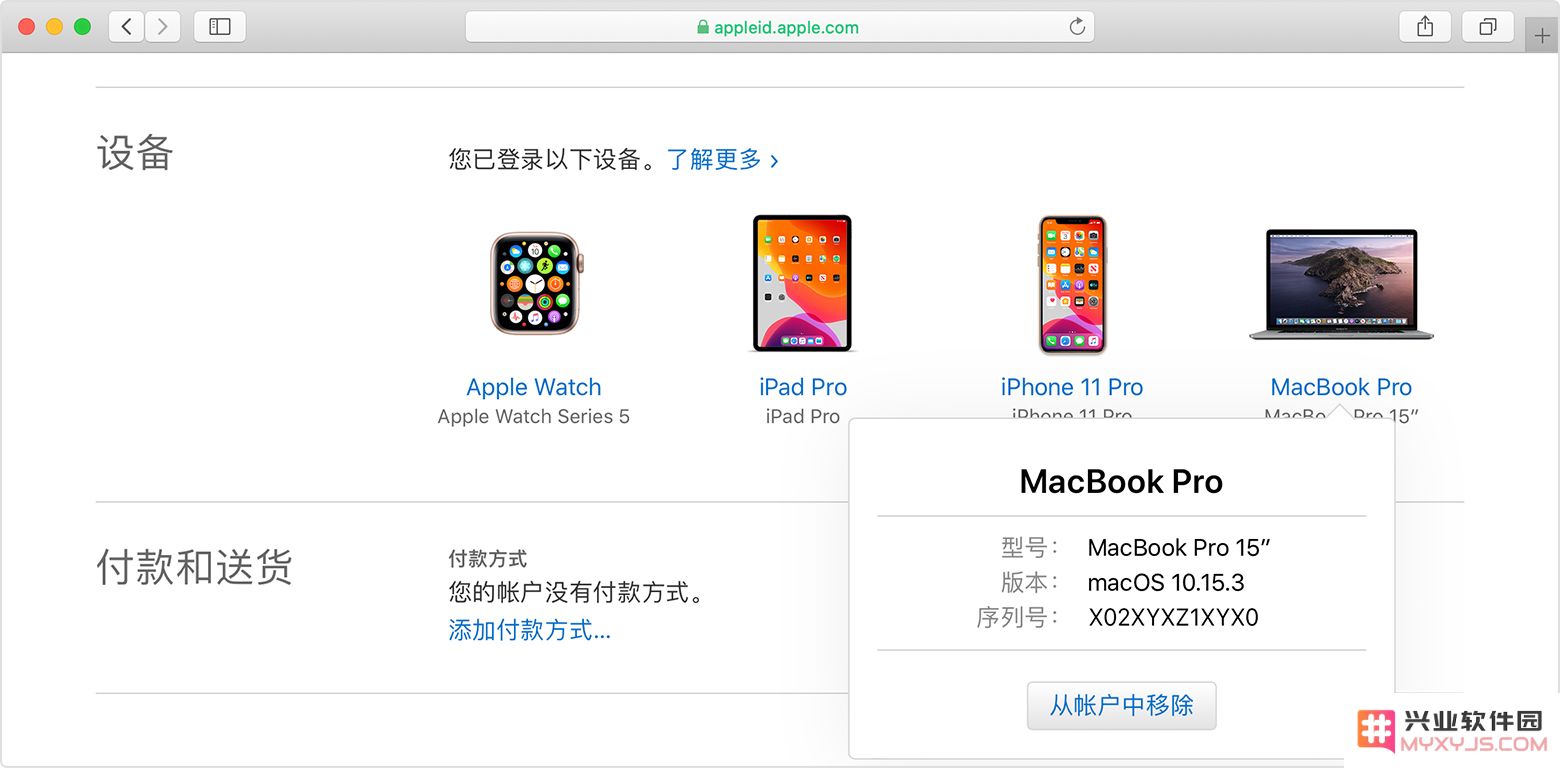 如何查看并移除登陆过 Apple ID 的设备？