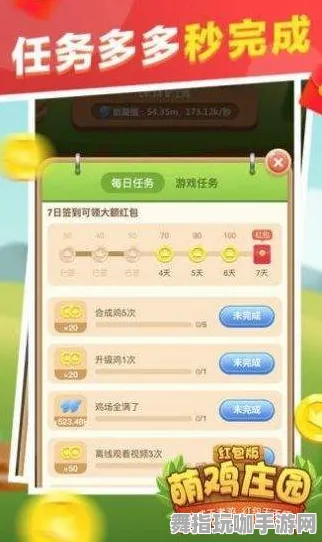 ｜实测｜指南 庄园小鸡能量保护 独家｜v0425｜道具兑换攻略：163积分高效利用攻