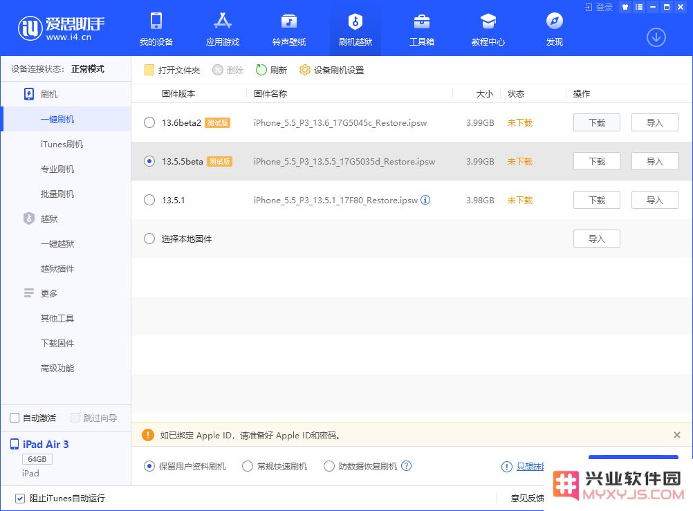 unc0ver 新增支持 iOS 13.5.5 Beta 越狱功能，现已可以进行降级操作！