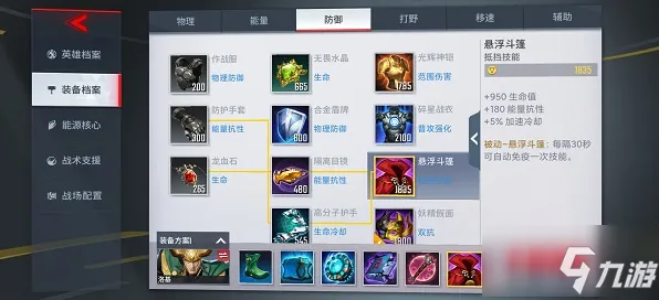 ‖紧急｜教学 独家｜v0425｜漫威超级战争出装方案 出装方案：77%胜率出装攻略