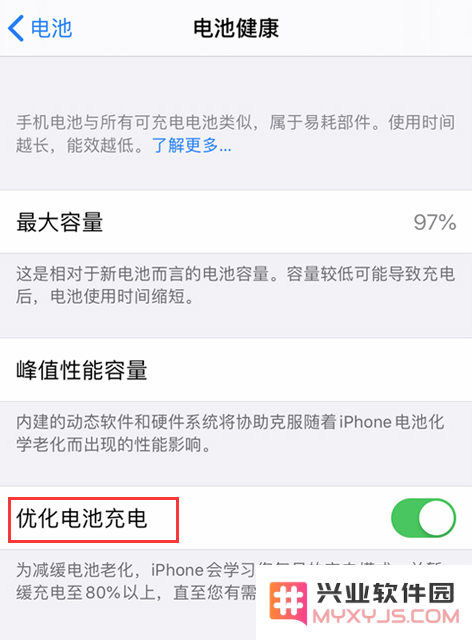 如何解决iPhone充电到80%后无法继续充电的问题？