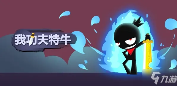 ｜重磅｜实战｜v0425｜我功夫特牛皮肤获取完全攻略，轻松掌握获取技巧