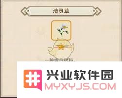 探索修真灵草的刷新地点