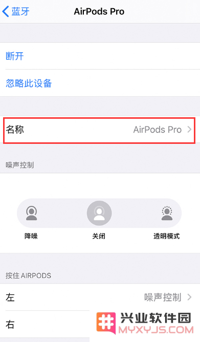 如何更改 iPhone 11 以及设置和配件的名称？