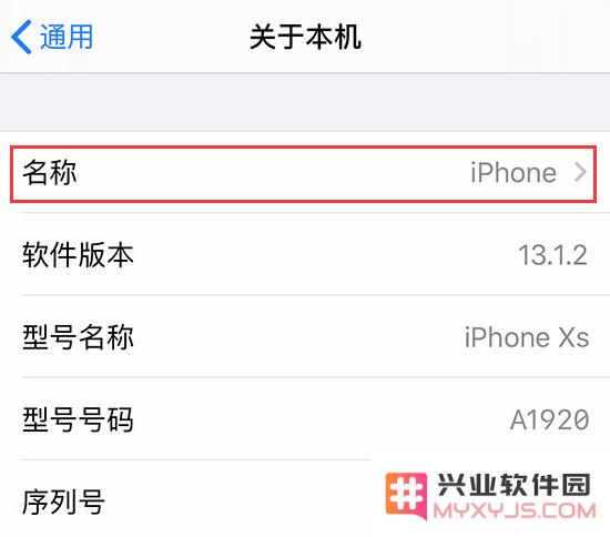 如何修改 iPhone 11 的名称，并且调整与设置及配件的相关命名？