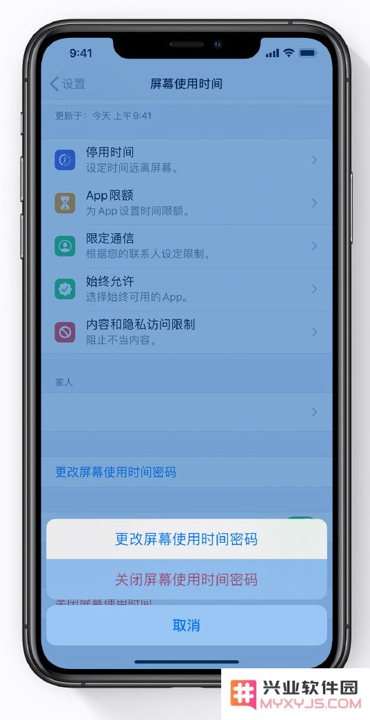 忘记 iPhone 屏幕使用时间的密码后该如何处理？使用 Apple ID 重置密码的方法介绍