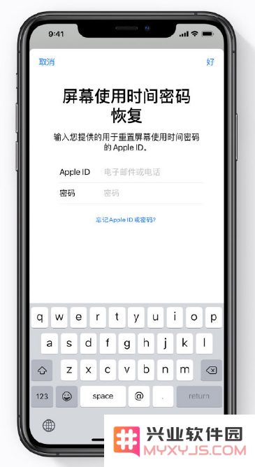 iPhone 屏幕使用时间密码忘记怎么办？可通过 Apple ID 重设