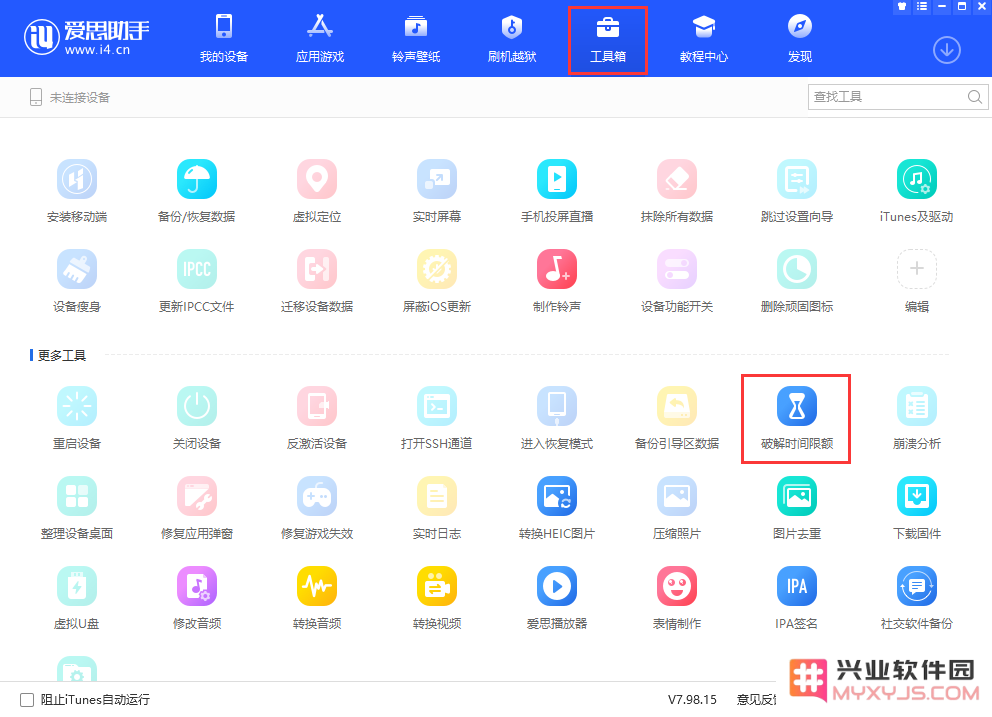 iPhone 屏幕使用时间密码忘记怎么办？可通过 Apple ID 重设