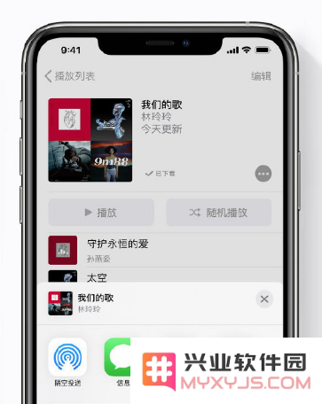 520 情人节花式表白：分享 Apple Music 播放列表