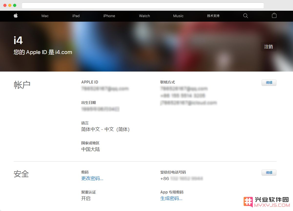 如何修改 Apple ID 的“受信任电话号码”？