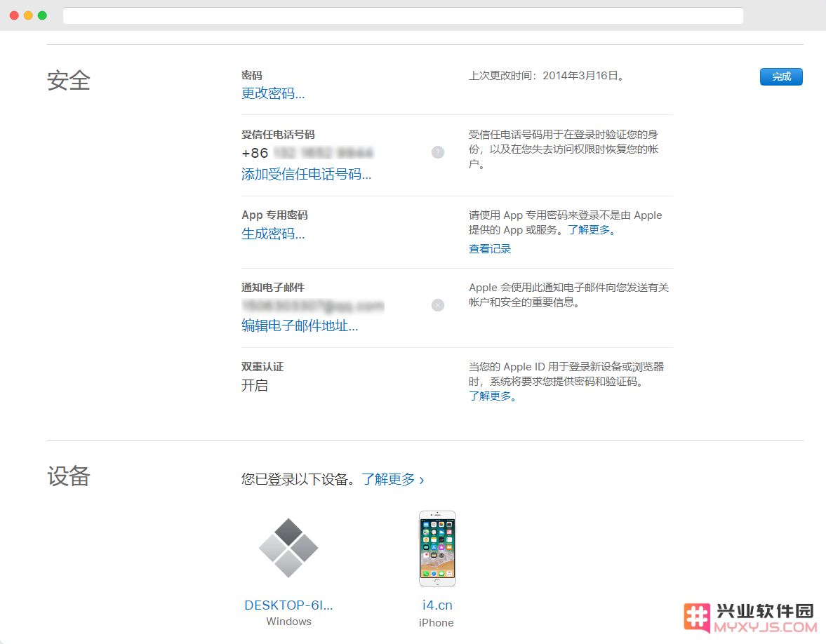 如何修改 Apple ID 的“受信任电话号码”？
