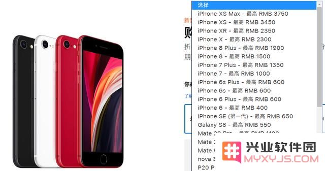 苹果官方宣布以旧换新活动的支持机型和详细信息有哪些？