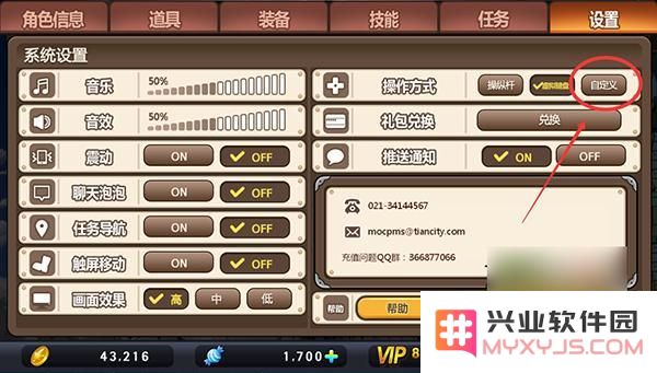 冒险岛手游快捷键设置方法详解 如何快速增加游戏内快捷键步骤与图示推荐