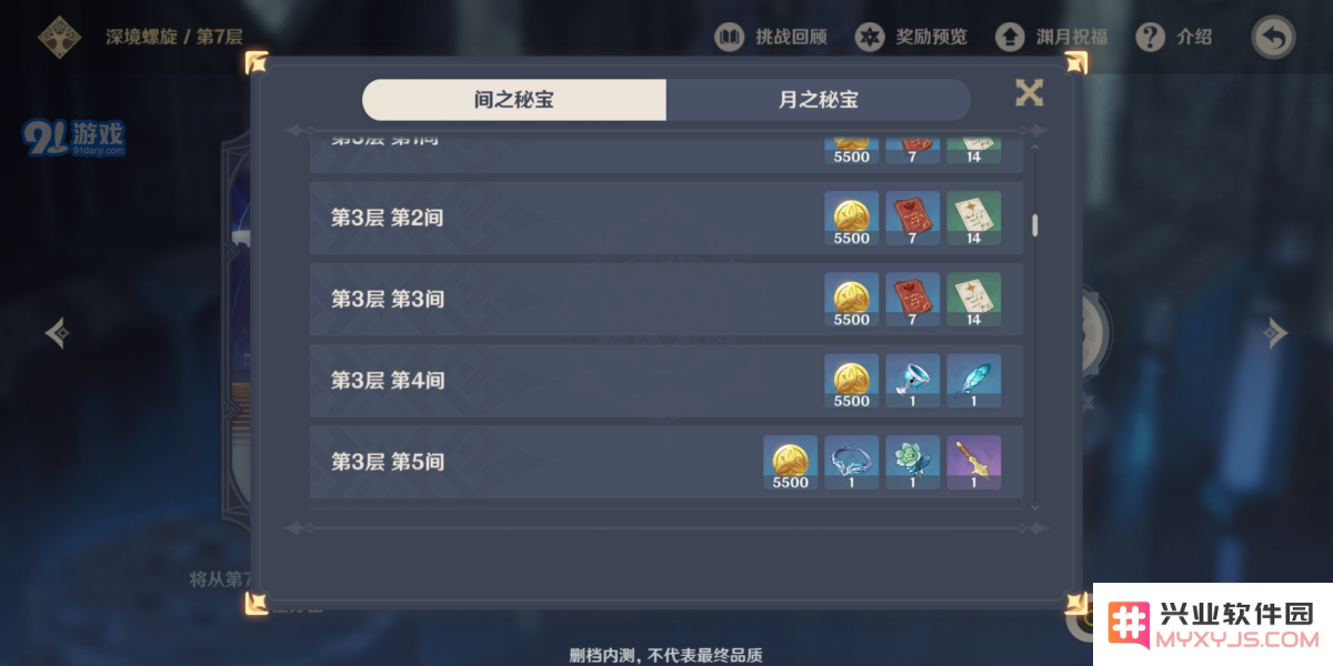 原神如何高效快速刷取4星野外武器技巧分享，提升收集效率的攻略