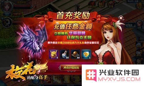 首充优惠