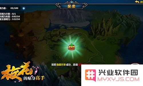 升级打怪