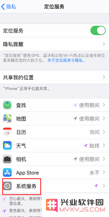 查看和管理 iPhone 应用访问位置数据的权限