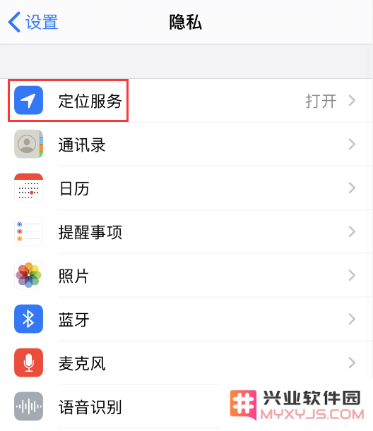 如何查看和调整 iPhone 应用程序访问位置数据的权限设置，以提升隐私保护