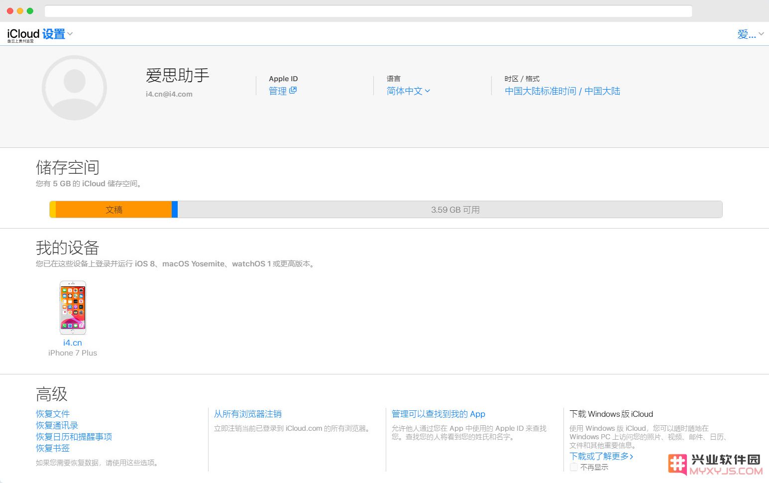 如何找回在 iPhone 上误删的通讯录、文件等重要数据，步骤详解助你轻松恢复