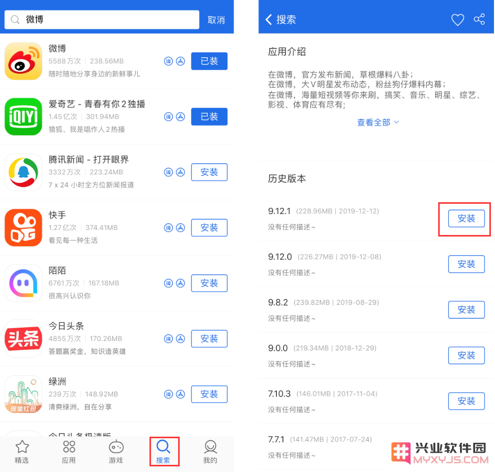 无须进行越狱操作，轻松安装免费旧版iOS应用的详细教程分享