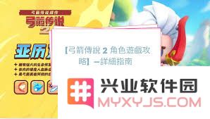 弓箭传说2最强阵容搭配攻略