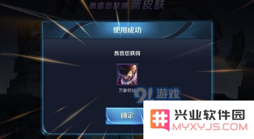王者荣耀跨年皮肤宝箱包含哪些奖励内容 以及如何顺利获取这些跨年皮肤宝箱的方法