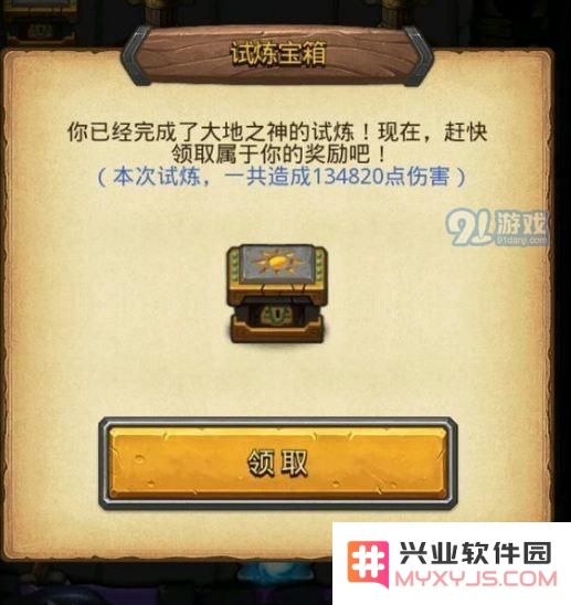 不思议迷宫如何获得大地之盾僚机 大地之盾僚机获取技巧与详细攻略