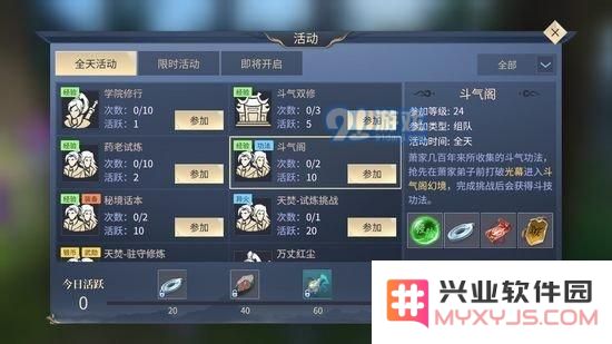 斗破苍穹手游斗气阁全面攻略分析 斗气阁玩法技巧详解