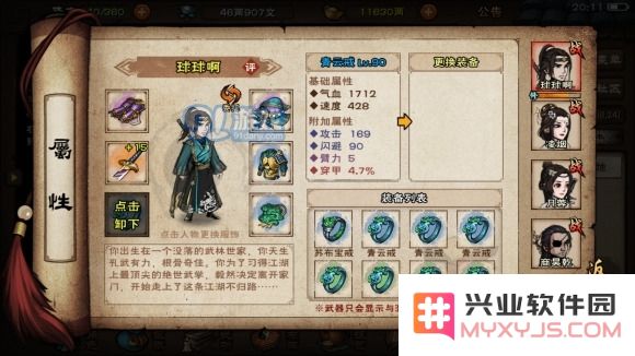 烟雨江湖后排输出90装备词条选择攻略