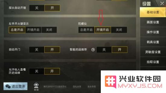 绝地求生刺激战场陀螺仪使用技巧与灵敏度最佳设置指南，如何压枪提升游戏表现