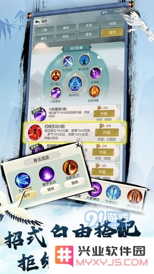 无极仙途修行之道详解与攻略秘籍，助你快速领悟仙途奥义