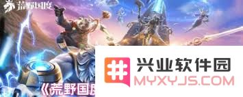 荒野国度首日任务攻略，让你的冒险之旅更顺畅