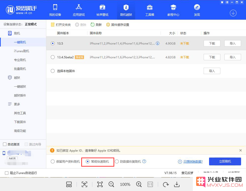 当iPhone SE2已停用并且连接iTunes无反应时该如何解决问题？