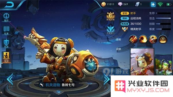 鲁班七号能力介绍